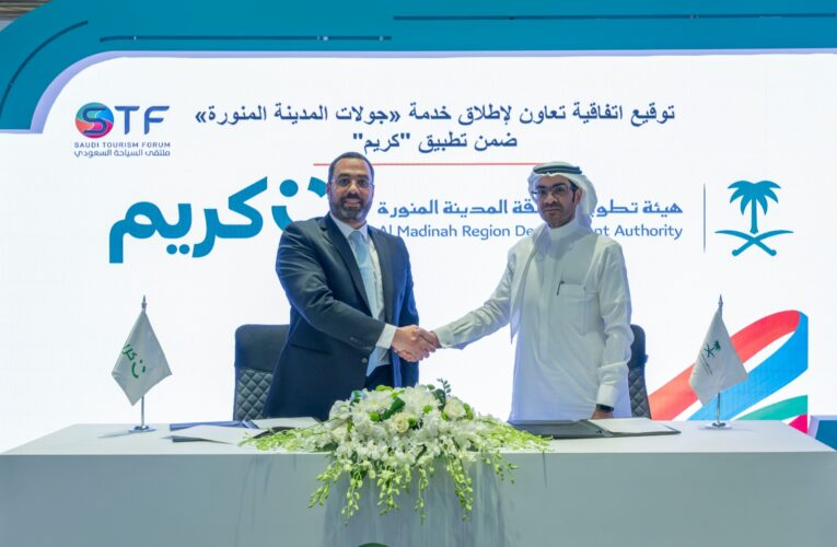 “Careem” Launches “Madinah Tour” service to support tourism in partnership with Madinah Development Authority