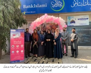 Read more about the article BankIslami Celebrates Women Entrepreneurship Day along with State Bank of Pakistan (SBP)